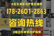 华帝壁挂炉自动熄火原因分析（自动熄火的解决方法和维修技巧）