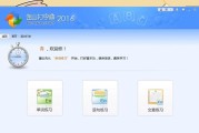 笔记本电脑打字不顺畅怎么办？如何提高打字效率？