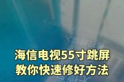 电视机左侧闪屏的可能原因有哪些？