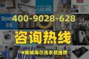 教你解决海尔洗衣机进水不停的维修步骤（海尔洗衣机故障维修指南）