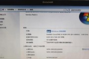 联想笔记本如何重装win7系统？详细步骤有哪些？