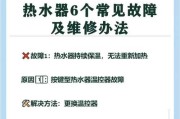 热水器触摸键加热功能如何使用？