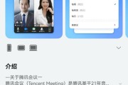 鸿蒙版腾讯会议升级：个人会议号、中英实时字幕、AI 总结一应俱全，跨国会议痛点全解决！