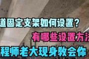 树上平板支架的正确使用方法是什么？有哪些注意事项？