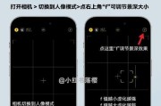 苹果手机拍照放大镜功能如何关闭？