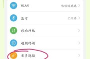 华为手机防监听关闭功能指南？