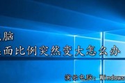 电脑桌面丢失，如何找回？（有效方法教你恢复丢失的电脑桌面文件）