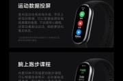 小米8手环怎么连接手机？