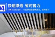 抽油烟机清洗技巧（有效清洗油垢的方法和技巧）