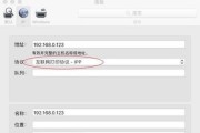 如何将iPhone设置为打印机（简便方法解决iPhone和打印机的连接问题）