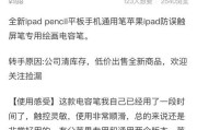 手机无法使用手写笔的解决方法是什么？