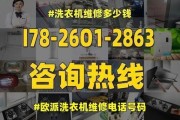 欧派抽油烟机维修方法（解决常见问题）