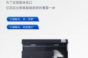 集成灶左右排烟安装方法详解（让你的厨房更安全）