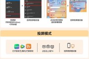 组装电脑后如何实现投屏到电视？需要哪些设备？