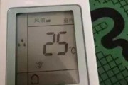 空调遥控器面板显示LO的原因及解决方法（探究空调遥控器面板显示LO的背后原因）