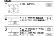 大金空调显示U3原因分析与调试方法（排查与解决大金空调显示U3错误的有效方法）
