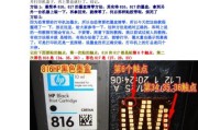 小米打印机硒鼓清洗方法（轻松解决打印质量问题）