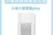 小爱音箱故事关闭方法是什么？关闭后如何快速静音？