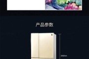 夏普智能冰箱E5故障代码及维修指南（解读夏普智能冰箱E5故障代码和简单自修方法）
