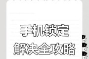 如何触发苹果锁手机密码？解锁方法和步骤是什么？