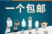 卡口灯头转换器更换步骤是什么？
