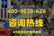壁挂炉E9故障维修指南（解决E9故障的方法与步骤）