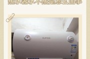 热水器接线发热问题如何处理？需要更换配件吗？