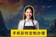 红米手机彩铃如何关闭？关闭彩铃的步骤是什么？