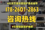 依玛壁挂炉E1故障代码的检修方法（掌握E1故障代码）