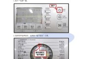 如何高效清洗显示器油污（有效清除显示器油污的简易方法）