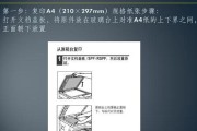 手动复印机卡纸处理方法（解决手动复印机卡纸问题的有效技巧）