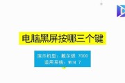 电脑黑屏了怎么办？