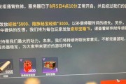 永劫服务器问题补偿选择哪种箱子？
