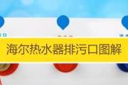如何清洗恒温热水器的排气孔（有效保障恒温热水器的工作效率和安全性）