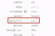 伸缩投影仪尺寸标准有哪些？