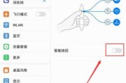 华为手机智能控制空调的科技创新（揭秘华为手机通过AI技术实现远程空调控制的原理与应用）