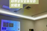 会议培训投影仪使用步骤是什么？