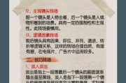 手机落地转场怎么拍照好看？有哪些技巧？