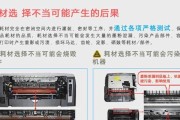 施乐打印机缺载体的处理方法（提高打印效率的关键措施与技巧）