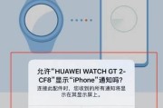 苹果手表数据如何在手机上还原？步骤是什么？