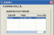 佳能打印机无法连接网络怎么办（解决方法及技巧）