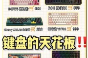 哪种键盘打字最舒适？选择键盘时应该注意哪些因素？