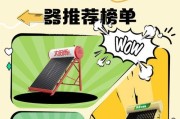 新房太阳能热水器不加热的原因是什么？