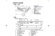 连接东芝投影仪的正确方法（简单易行的东芝投影仪连接步骤，帮助您快速投影）
