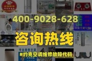 海尔空调E4故障及处理方法（了解海尔空调E4故障代码和解决方案）