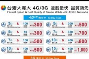 台湾地区对wifi的称呼是什么？