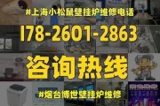博世冷凝壁挂炉故障处理指南（解决您家庭博世冷凝壁挂炉的疑难杂症）
