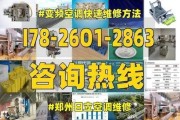 探究夏普空调1E故障的原因和维修方法（解决夏普空调1E故障）
