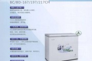 解决新飞冰箱显示E6故障的方法（如何应对新飞冰箱E6故障）