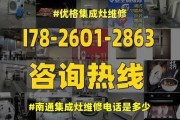 集成灶煤气泄漏处理方法（保护家庭安全）
